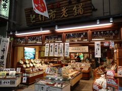 筍、松茸、水茄子や京漬物で知られる専門店のとり市老舗。すぐきの漬物を購入しました