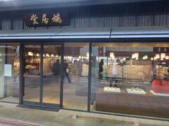 東京銀座の一等地にある書画具、紙、香等の老舗鳩居堂の本店は京都にあります。京都らしい和小物がお薦め