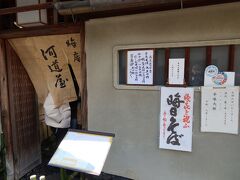 お昼ご飯は、京都蕎麦の老舗晦庵 河道屋 本店へ。年末と言うこともあり。店前には入店待ちの人が並んでました。お店は京都らしい数寄屋造りのお店でとっても情緒があります