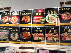 まあそれでも女川駅周辺には海鮮丼を提供している店もいくつかあり、『道の駅おながわ』内の「おかせい」にしました。