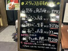 電車で朝ごはんを食べた私達
でも越後湯沢駅に来たらやっぱりここでしょ
「爆弾おにぎり家」

