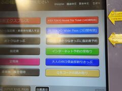 インターネット予約の受け取りを押します。