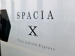 ロゴもかっこええ、スペーシアX

Twitter（ツイッター）が「X」になり、
ちょっとロゴ、かぶってないかい？
と気になるとこではありますがー