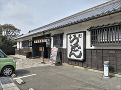 うどん本陣 山田家 讃岐本店