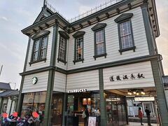 スターバックスコーヒー 道後温泉駅舎店