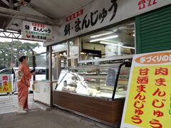 ホントの目的はこっち

神社の隣「鶴乃堂本舗」の肉まんじゅう

