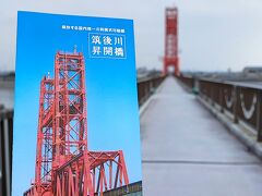 １３：１５　お次は「筑後川昇開橋」

旧国鉄時代、佐賀線が走ってた鉄道橋
大型船が来ると可動するヤツ

