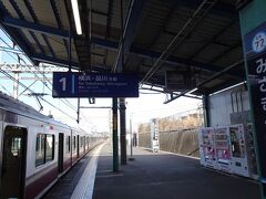 三崎口駅