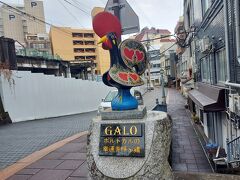 街歩き途中で遭遇したモニュメント
ここ築町は、昔ポルトガル人が多く住んでいた場所で「GALO（ガロ）」は、ポルトガルでは 正義と愛のシンボルの鳥として親しまれています

築町には、3体のモニュメントがあるとの事ですが、雨の中 坂道との闘い 1体に遭遇できただけで ラッキーです
