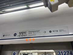 清涼里駅