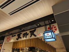 ラーメン 天外天 熊本駅店