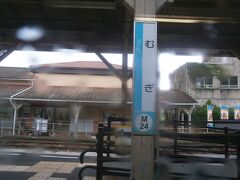  牟岐駅に到着しました。牟岐線の主要駅のはずですが乗り降りする乗客は少ない・・・