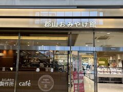 商品券を頂いたので、1階のお土産コーナーへ。