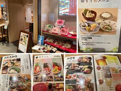 翌日は、奥様阪急百貨店に行く用事があるとの事で、夕方待ち合わせて、夕食を頂いて帰る事にしました。

12階の祝祭ダイニングにある「しゃぶしゃぶ・日本料理 たちばな」で頂きます。
