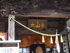 こちらは真言宗大覚寺派の寺院