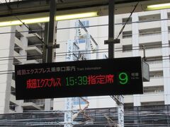 武蔵小杉駅から成田エクスプレスに乗りました。