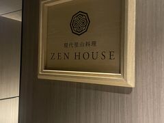 翌朝、ホテルをチェックアウトし、朝食は東銀座のホテルでいただきました。
ミレニアム三井ガーデンホテル東京の現代里山料理 ZEN HOUSE。ホテルレセプションの下階にあり、少しわかりにくいです。
予約なし、宿泊者ではない人でも利用できました。待ち時間ありませんでした。