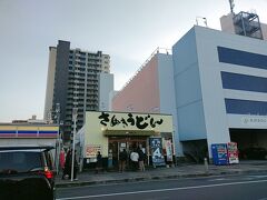 駅から見えるさぬきうどんの看板、うどんマップにも載っていたし、夕方でも人が並んでいたので期待大です。