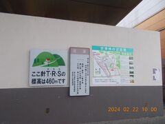 プラザモータープール 大阪梅田を8時30分に出発。

バスの中で添乗員の方から、まず亀山の関宿に

行くことを告げられました。


阪神高速、近畿自動車道、西名阪自動車道を乗り継ぎ

奈良県奈良市針町345　道の駅 針テラスに10時に到着です。

