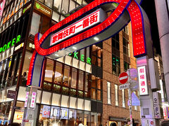 歌舞伎町一番街を抜けます。

ひゃ～！これがかの有名な歌舞伎町！！（笑）