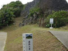 歩いて浦添城跡へ。