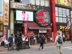 一蘭 本社総本店