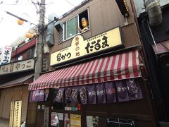 人生2度目の串カツ屋。
今回は有名店のだるまでいただこうということに。
しかもどうせなら本店にしよう！…と思ってやって
来たのですが…中は思った以上にこじんまりして
いて、何だか入るのに勇気がいる感じ…。

そうこうしてるうちに3人の観光客が入ろうと
したら、満席で別の支店を案内されているのを
目の当たりにした☆
や、やっぱり人気店なの?人が入っているのを見ると
入りたくなるので、入ってみることに。

3人の席は空いてないけど、2人分は空いているのが
見えていたので、スンナリ入れました＾＾；