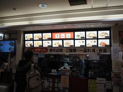 オリジナルラーメンの店 まんみ ザ・モール長町店