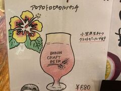 茶里亭
ドルフィンツアーのために我慢していたお酒を早速注文。