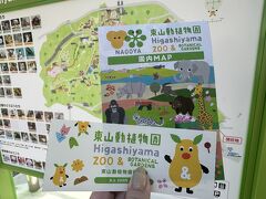 駅から目と鼻の先にある東山動植物園
9時開演のところ、10時半過ぎに到着
チケット売り場の列は数人程度ですぐに買えました
（大人500円）←安っ！（中学生以下は無料です）