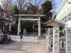 三宿神社へ