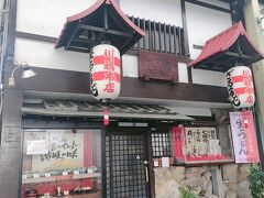 うどんマップでも紹介されていた有名なうどん屋さん。
次は行ってみたいです。
