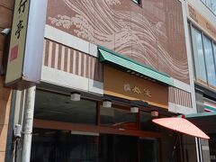 名古屋市科学館見学後、ランチは粕漬けの名店鈴 波本店 膳処へ