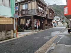 下田温泉 伊賀屋旅館