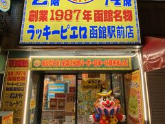 函館経験者が口を揃えて絶賛する話題のご当地バーガーチェーン、まず見た目に賑やかな店舗デザインが個性的。