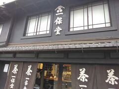 寺町通りにはお茶の一保堂の本店もある。
東京でも買えるけれど、本店詣でに入ってみます。