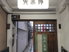 西光寺