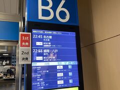 22：55発のバスで盛岡まで移動します。
当初３列シートを予約していましたが、バスのトラブルがあり、バス変更。
４列シートの２列を使えることになりました。
バス会社からバス変更代として1000円返金していただきました。
バス料金＝5670円－1000円＝4670円　安い！！