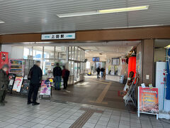 上田駅