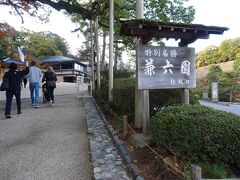 ツアー２日目。
ホテルを出発し、最初の訪問地は名勝・兼六園。