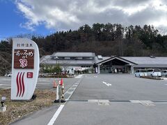 あいそめの湯