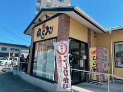 そしてコチラの原田店へ。
時刻は11時15分くらい。店外には2組ほどしか並んでいなかったけれど、店内はカウンター席を取り囲むようなカタチでずらっと座って並んでいるお客さんが数十名…
うーーんと思ったけど並ぶことにしました(^◇^;)