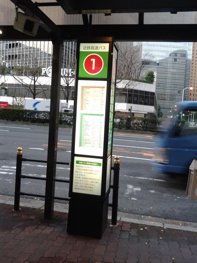 関西から高山までは大阪駅近く（東梅田寄り）のバス停から出ている高速バスを利用しました。<br /><br />早朝（とは言っても確か7時頃）出発してお昼ごろに高山に着く便です。
