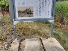 観光⑪　シュガートレイン軌道跡

軌道跡は、島の数か所で見られます。
ここは、一周線（北線）九号集積場。