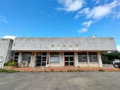 観光⑲　株式会社グレイスラム

旧南大東空港の建物が、ラム酒製造会社になっています。
午後になって、やっと青空が見えてきた！