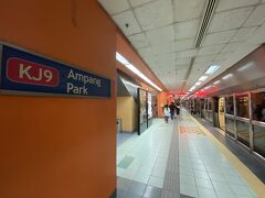 アンパンパーク駅
