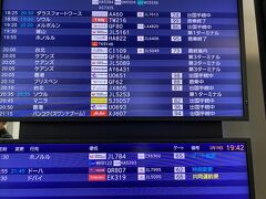 成田空港
カタール航空21：55発
10分早くなっている