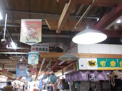 秋田市民市場。ここに、お気に入りのいぶりがっこのお店があったのです。10年ぶり？中の様子も変わっていて、見つけられず。