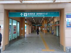 自宅からJRで豊橋駅へ。
JR豊橋駅にほぼ隣接している、豊橋鉄道新豊橋駅にやってきました。
豊橋鉄道のサイトに渥美半島の電車・バス1日フリー切符が載っていまして。
ジョンダルからアプリをダウンロードしてお支払い。
係の方に画面を見せて、電車・バスを乗り降りします。
2,300円で指定された区間を乗り放題。
計算するとかなりお得になります。
豊鉄のバスは交通系ICが使えないので、お金を用意する手間もなくて便利です。