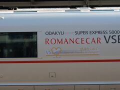 小田急ロマンスカー・VSE。
通称「白いロマンスカー」。
２００５年登場。
小田急ロマンスカーは赤系統の車両が多いのですが、このロマンスカーは白い車体で驚かせました。
そしてロマンスカーといえば正面の展望席が復活した車両でもありました。